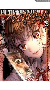 Pumpkin night | Anime cover photo, Pumpkin knight manga, Japanese horror