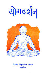 yoga sutras of patanjali with