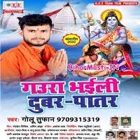 Gaura Bhaili Dubar Patar (Golu Tufan) Download -BiharMasti.IN