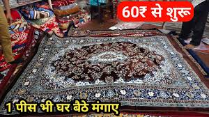 est carpet kaleen market in delhi