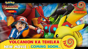 Pokemon XYZ movie 19 CONFIRMED ? in india | Pokemon movie 19 CONFIRMED in  india ? | Big update