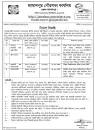 Pourashava job Circular 2023 - Municipality Job Circular ...