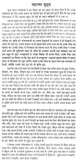 my favourite leader mahatma gandhi essay thumb cover letter cover letter my favourite leader mahatma gandhi essay thumbessay on a leader