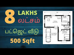 8 Lakhs House Plan Low Budget House