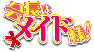 Kaichou wa Maid-sama (vostfr)