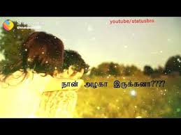 Share Chart Tamil Hit Song Youtube