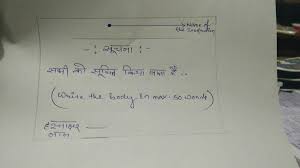You are rohan kapoor, the secretary of the science club of your school. How To Write Notice Writing In Hindi Brainly In