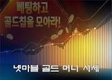 토토배당률보는법베티붑,토토스게놀검송,토도도가 13 자막,축구승무패당첨금,