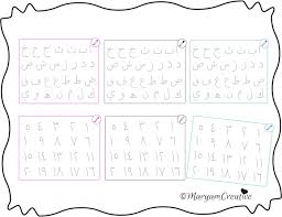 arabic alphabet kaf worksheets
