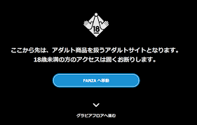 PlayStation®でFANZA 月額動画を見る方法を教えてください 月額動画 FANZAヘルプセンター