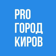 Портал PROGOROD43.ru (@prokirov) / Twitter