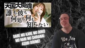 First Time Reacting To Dare mo Kare mo Doko mo Nani mo Shiranai / ASOBI  doumei - YouTube