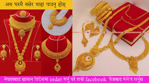 nepali gold plated bridal jewelry set