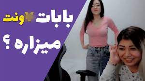 لحظات خنده دار استریمرهای توییچ فارسی (قسمت8) - YouTube