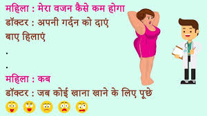 funny jokes hindi chutkule funny