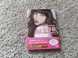 por ulzzang pony secret makeup book