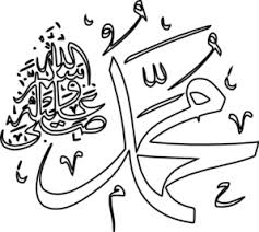 Rasulullah nabi muhammad adalah tokoh utama di agama islam. Mewarnai Kaligrafi Muhammad Saw Warna Devia