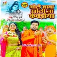 Bhole Baba Kholi Na Kewadiya (Ritesh Pandey) Mp3 Song Download  -BiharMasti.IN