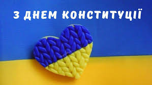 День конституції україни щорічно відзначається 28 червня. 28 Chervnya Den Konstituciyi Ukrayini 2020 Privitannya Kartinki Ta Listivki Amazing Ukraine Divovizhna Ukrayina