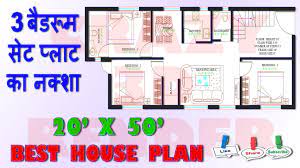 20x50 Best House Plan With Vastu