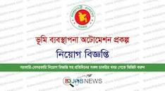 BD Govt Job Circular 2023 |New All Government Jobs in Bangladesh