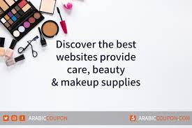 learn about the best makeup and care