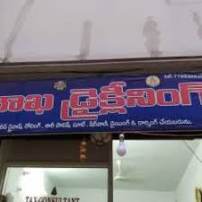 dry cleaners in anakapalle college