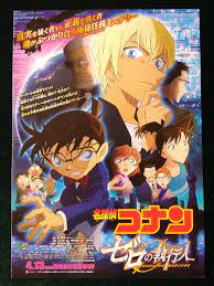 Amazon.com: Detective Conan Movie 22 - Zero The Enforcer : Takayama Minami,  Yamaguchi Kappei, Yamazaki Wakana, Koyama Rikiya, Tachikawa Yuzuru, TMS  Entertainment: Movies & TV