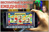Мобильное казино Vulkan 24