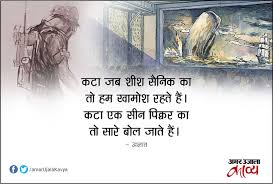 viral poetry on social issues in hindi