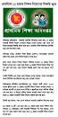 Image result for Primary Assistant Teacher Job Circular 2023
