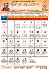 Sydney Telugu Calendar 2015 September Mulugu Telugu Calendars
