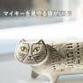 【新商品】リサ・ラーソンの猫の陶器に「みまもるグレー」が新登場！：時事ドットコム