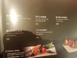 menu whole barbequed peking duck is