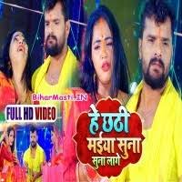 Chhath Ghaat Suhawan Na Lage (Khesari Lal Yadav) Video Song Download  -BiharMasti.IN