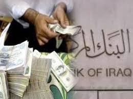 نتيجة بحث الصور عن الاحتياطي النقدي العراقي