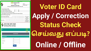 voter id card status check with