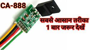 U can use low watt bord. How To Install Str Power Supply Module Str Dmo0465 Ca 888 5 Wire Module By Girish Sir Aligarh Youtube