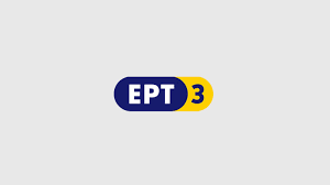 Η ερτ1 (ελληνική ραδιοφωνία τηλεόραση 1) είναι το πρώτο δημόσιο τηλεοπτικό κανάλι της ερτ. Ert3 Programma Thleorashs Tv Thessalonikiguide Gr