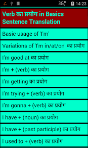 Hindi To English Translation 0 0 5 Apk Download Android