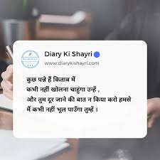 sad shayari in hindi image for