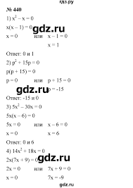 Гдз ответы из учебника по алгебре 7 класс а.г. Gdz Nomer 440 Algebra 7 Klass Merzlyak Polonskij