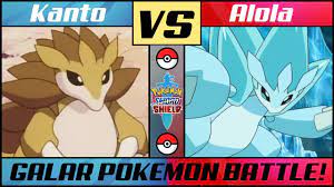 KANTO vs ALOLA FORMS! Pokémon Sword/Shield Battle! - YouTube