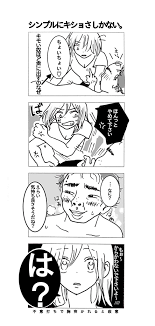 りん メンエス漫画 on X: 
