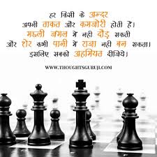 History for upsc is included in both prelims and mains syllabus. Ias Motivational Quotes In Hindi That Will Encouraging You To Achieve Your Goal