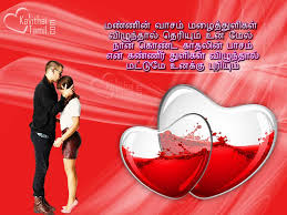 love failure poem lines in tamil images
