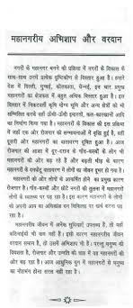 Essay on internet ki duniya in hindi language        original papers