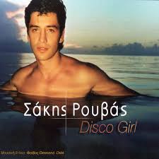 Find and save images from the σάκης ρουβάς collection by klaus always and forever (lovekillian) on we heart it, your everyday app to get lost in what you love. Sakhs Roybas Disco Girl 2001 Cd Discogs
