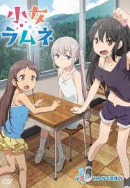 Shoujo Ramune Episode 4 DVD -2 -1 -3 Summer Break Used Japanese Anime | eBay