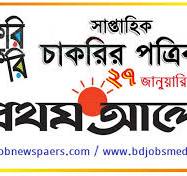 Prothom Alo Chakrir Khobor Chakri Bakri 27 January 2023 ...